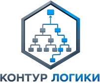 Контур Логики